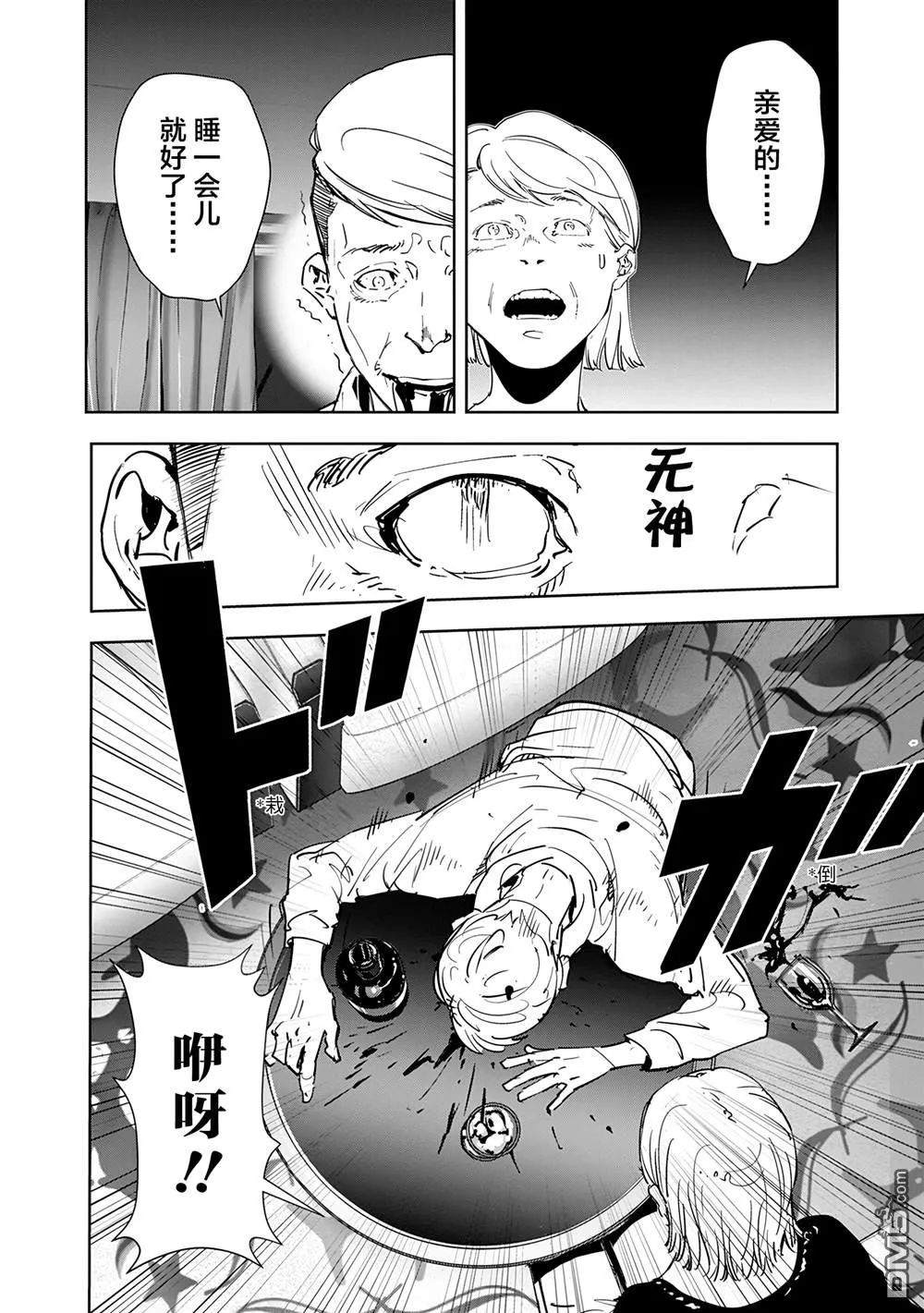 第77话 第18页