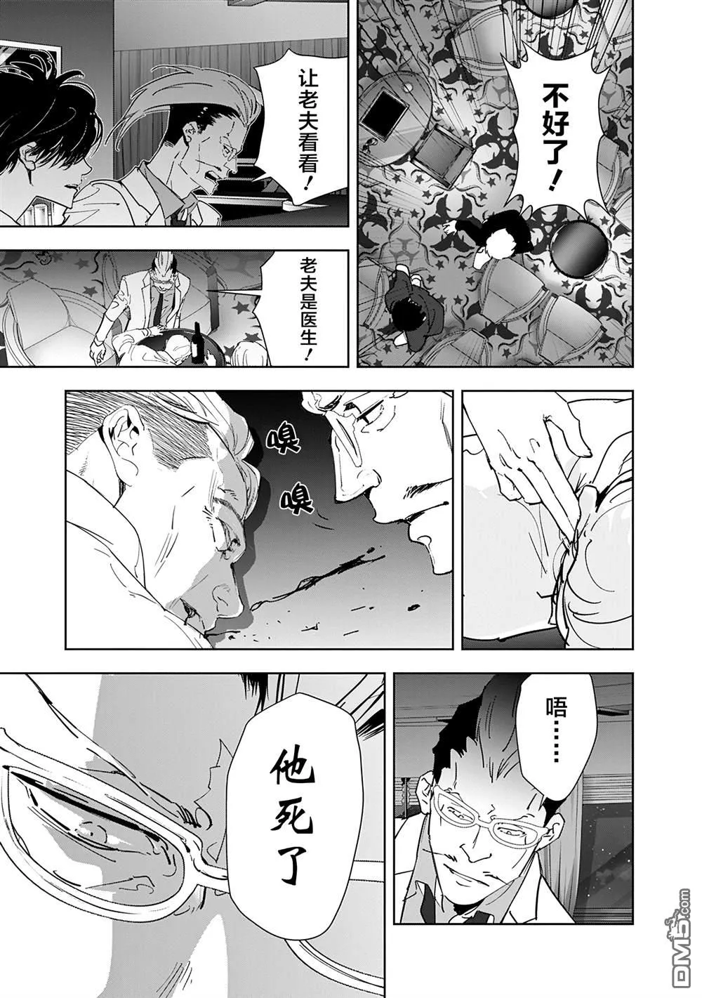 第77话 第19页