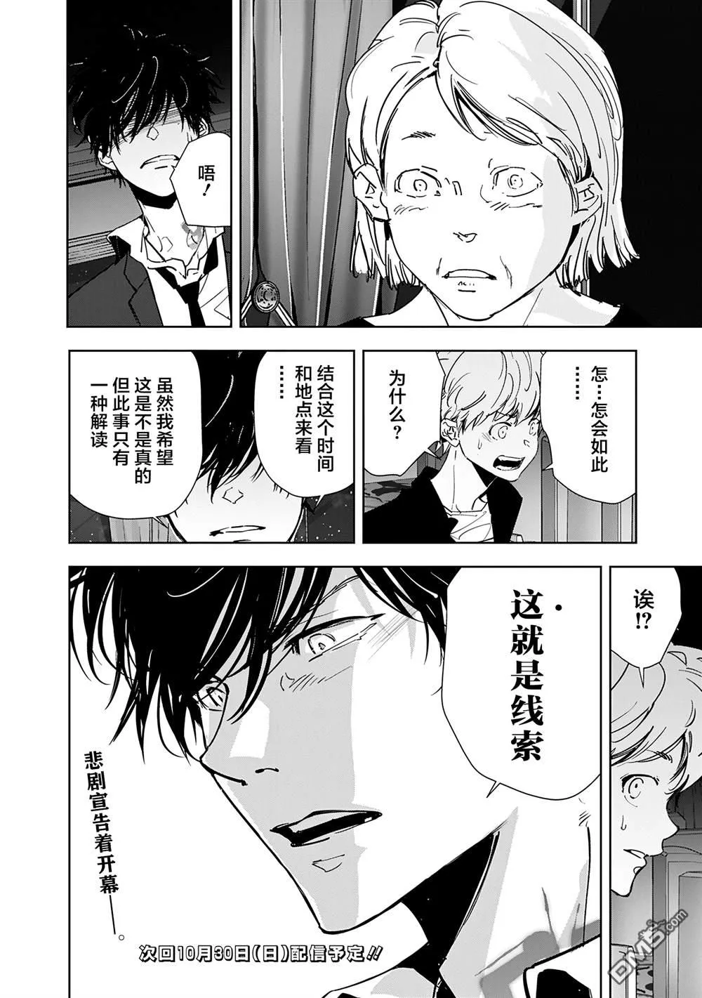 第77话 第20页