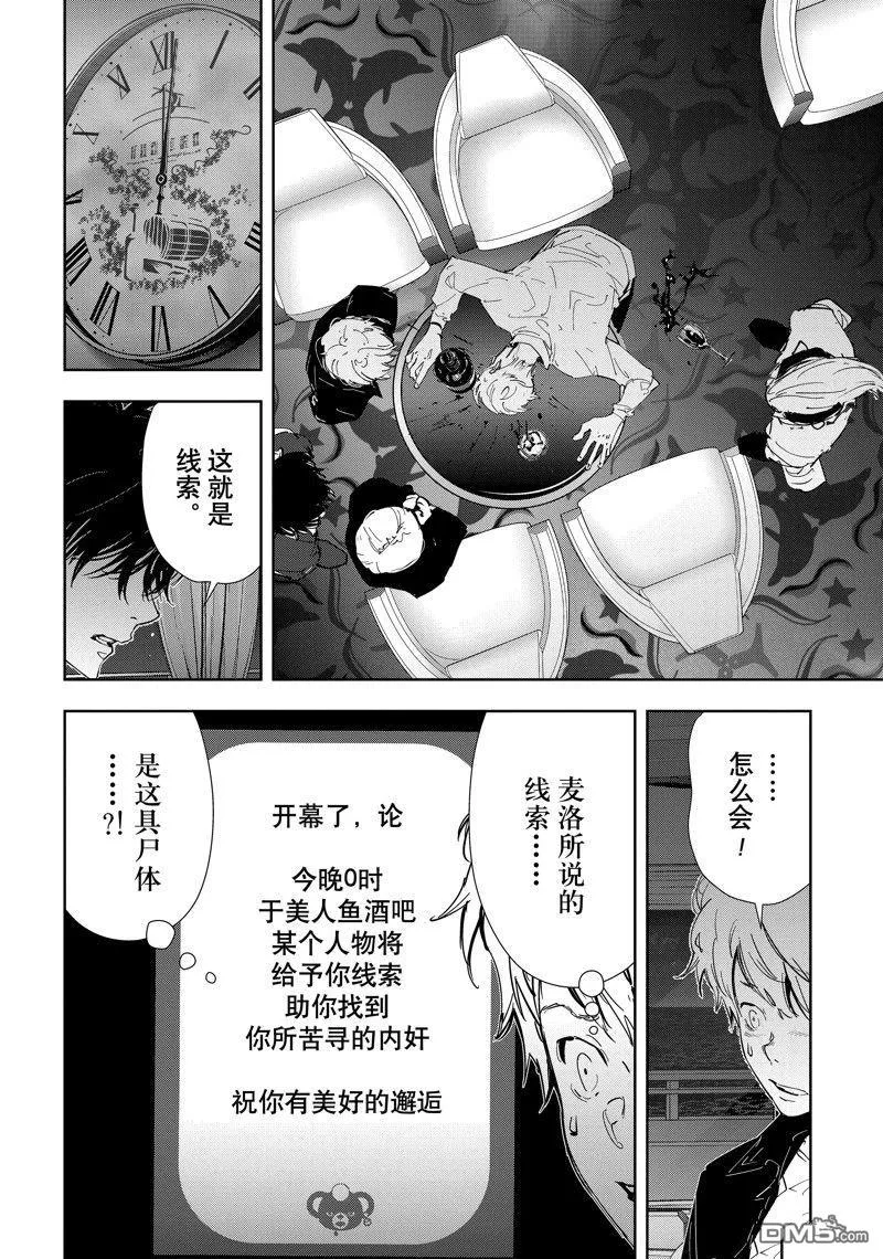 第78话 第2页