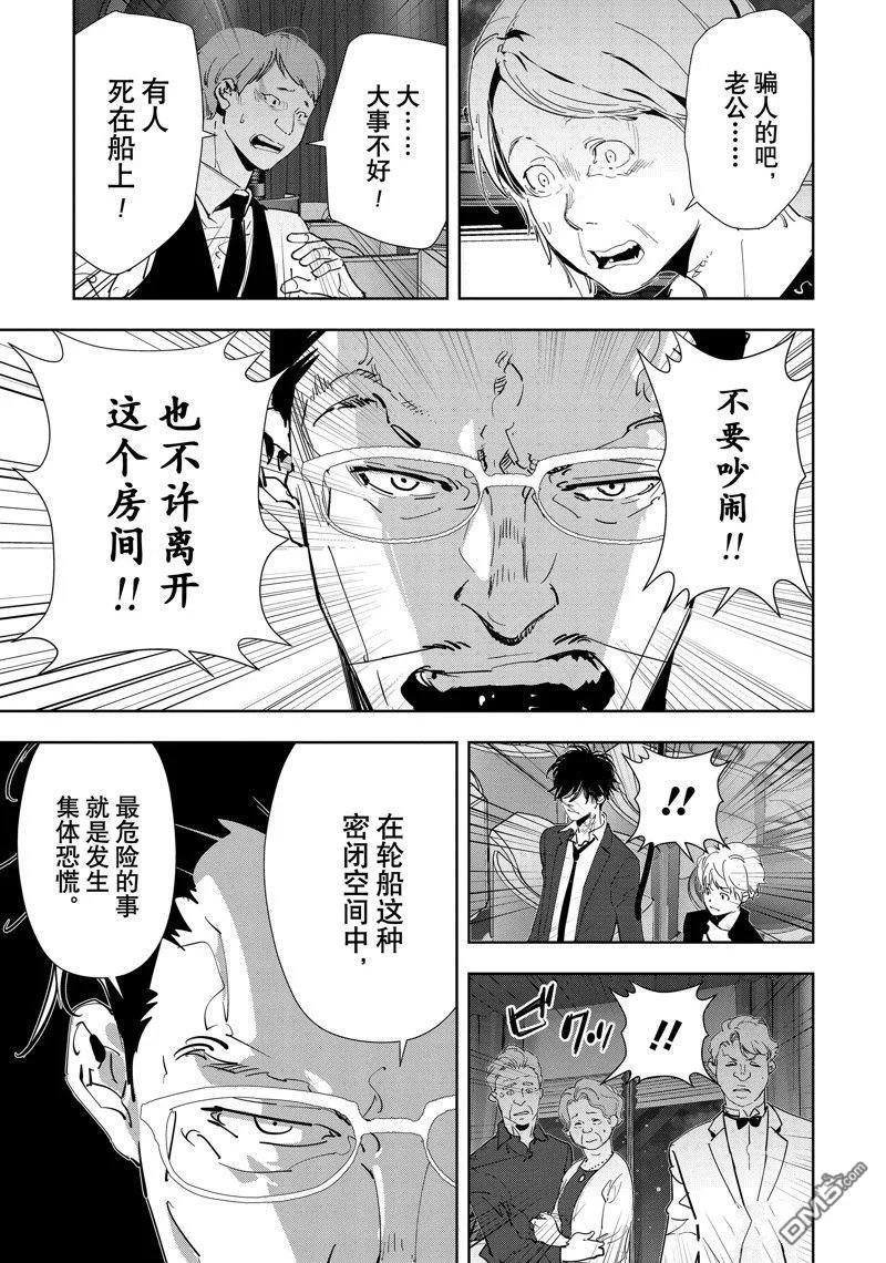第78话 第3页