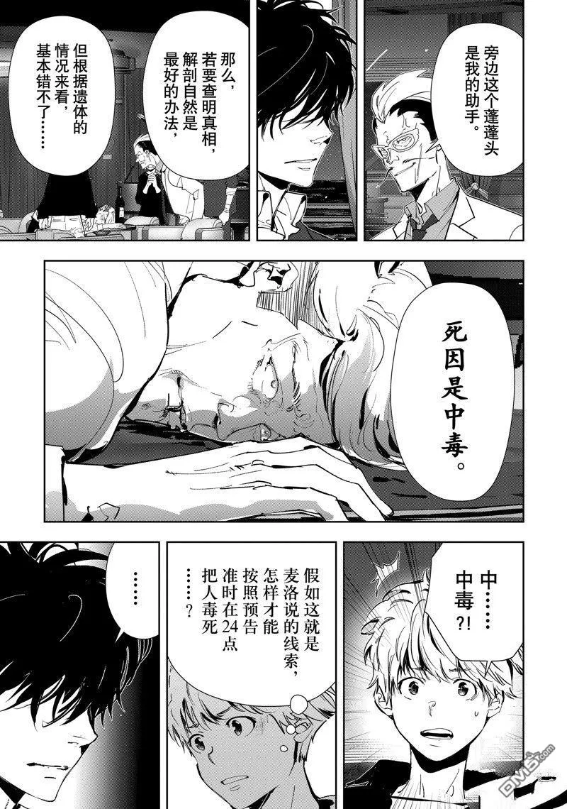 第78话 第5页