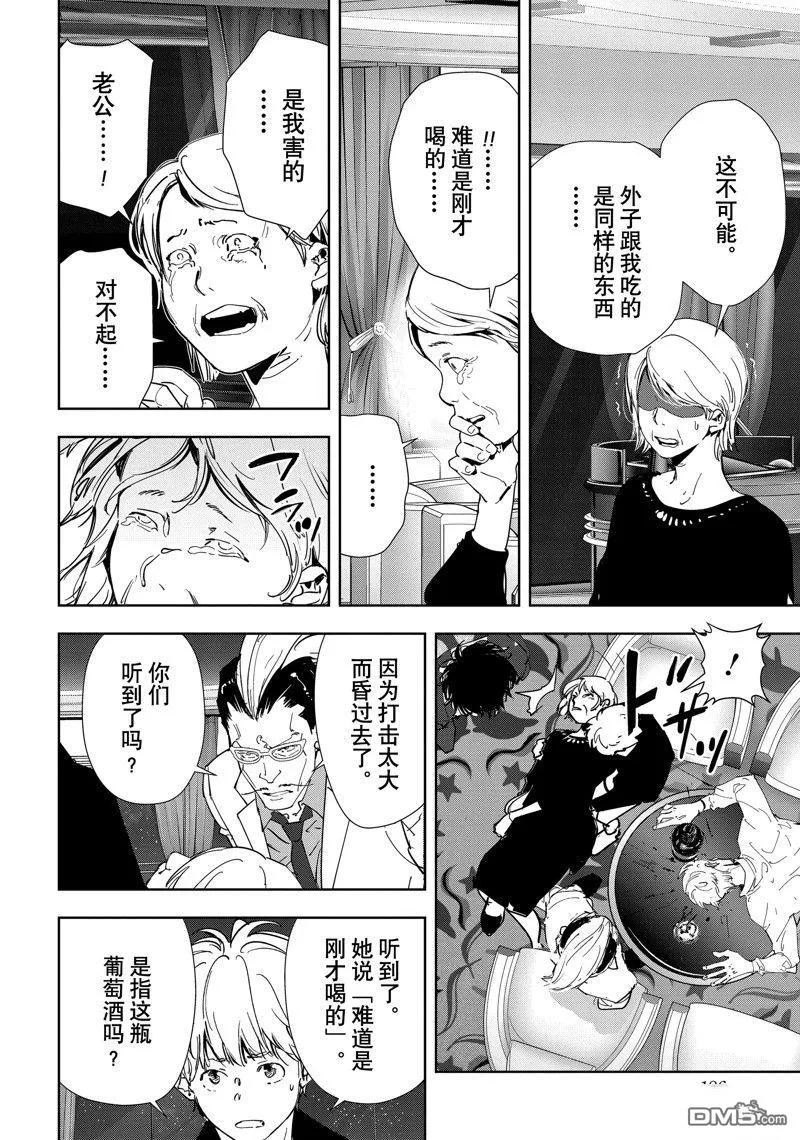 第78话 第6页