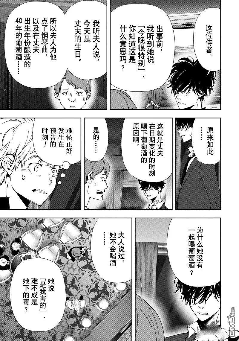 第78话 第7页