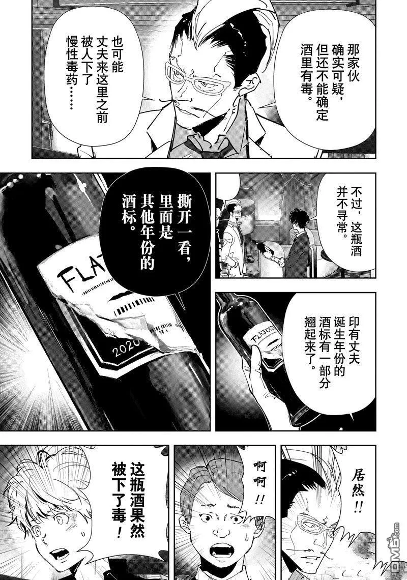 第78话 第9页