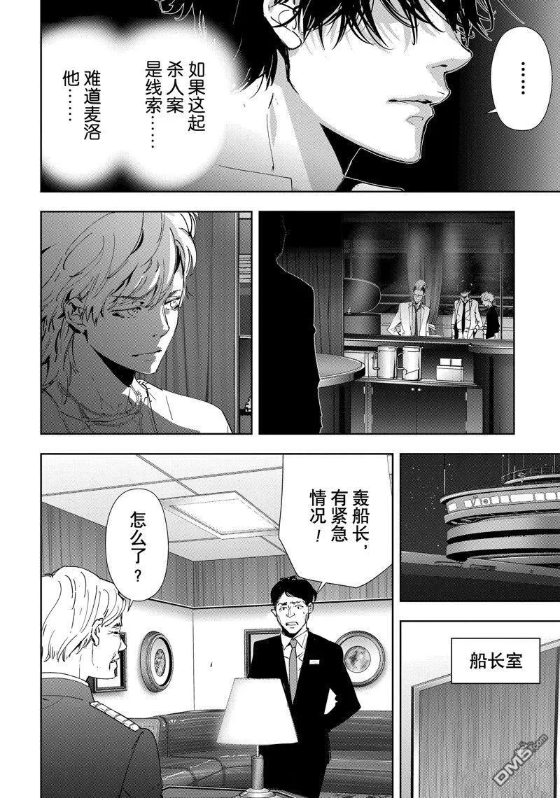 第78话 第10页