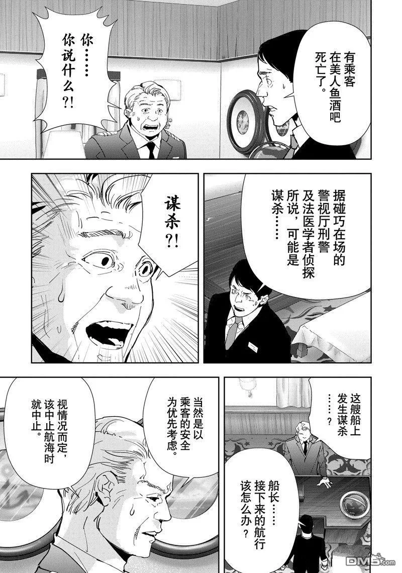 第78话 第11页