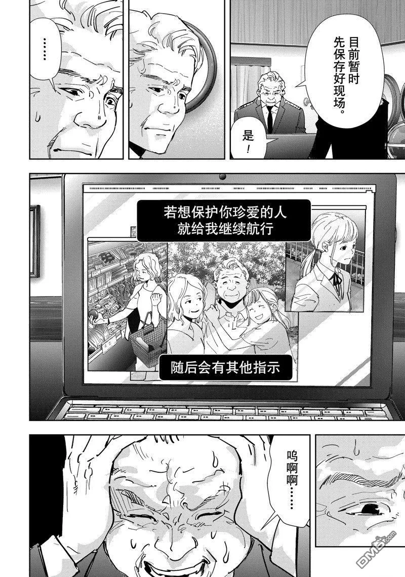第78话 第12页