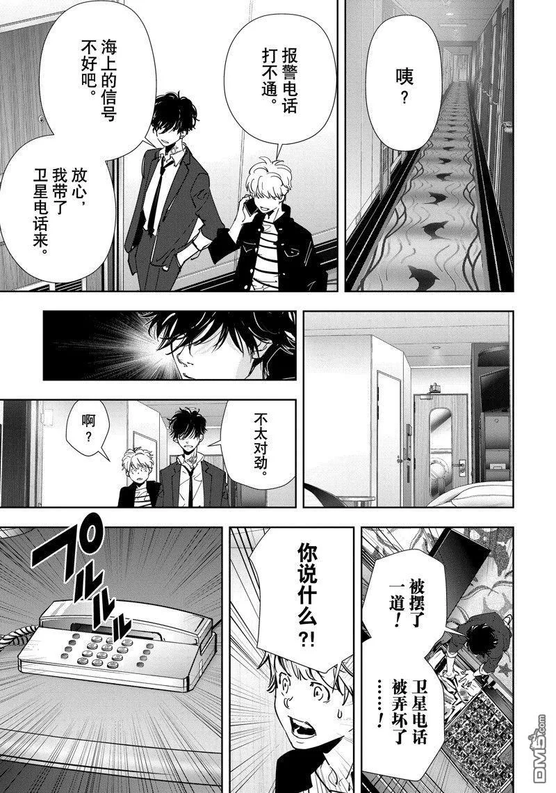 第78话 第13页