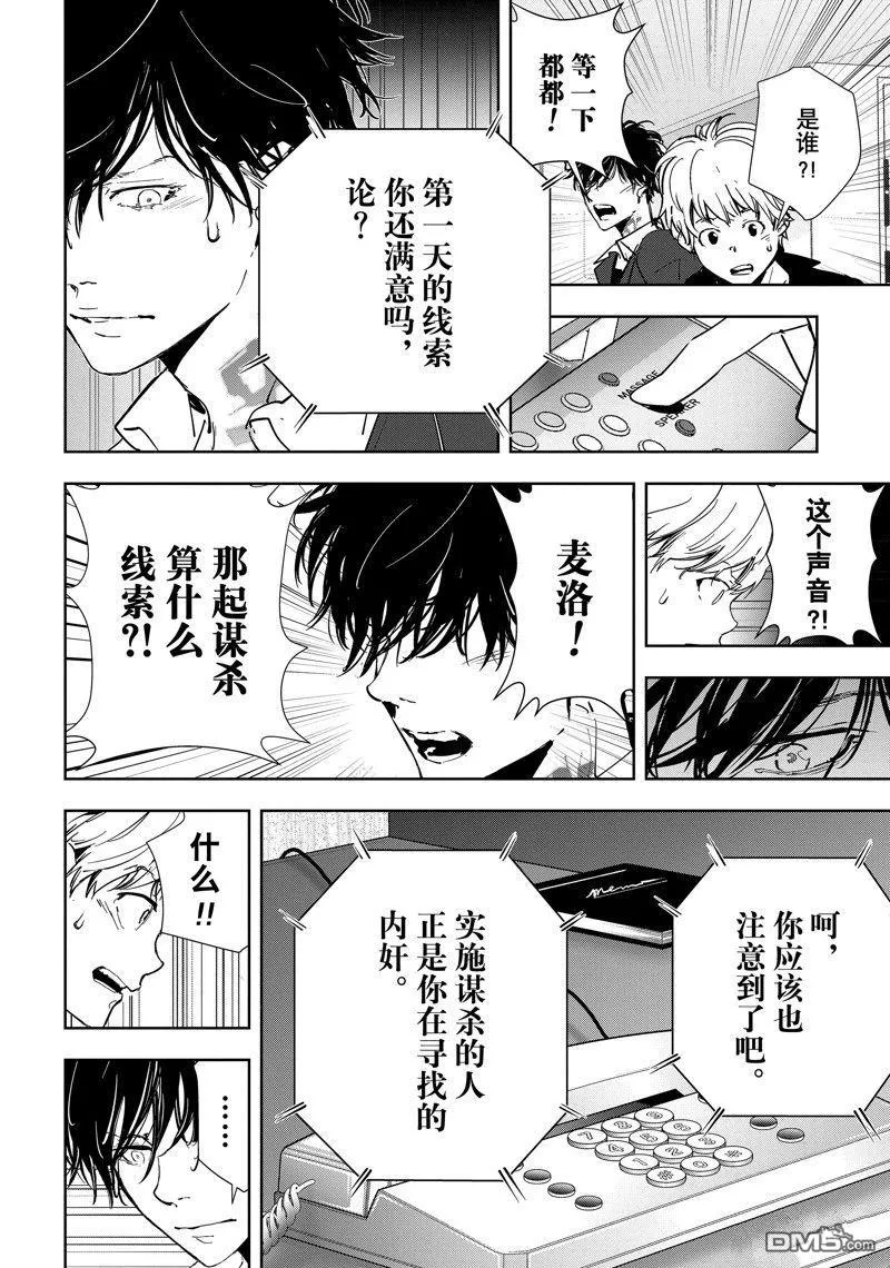 第78话 第14页