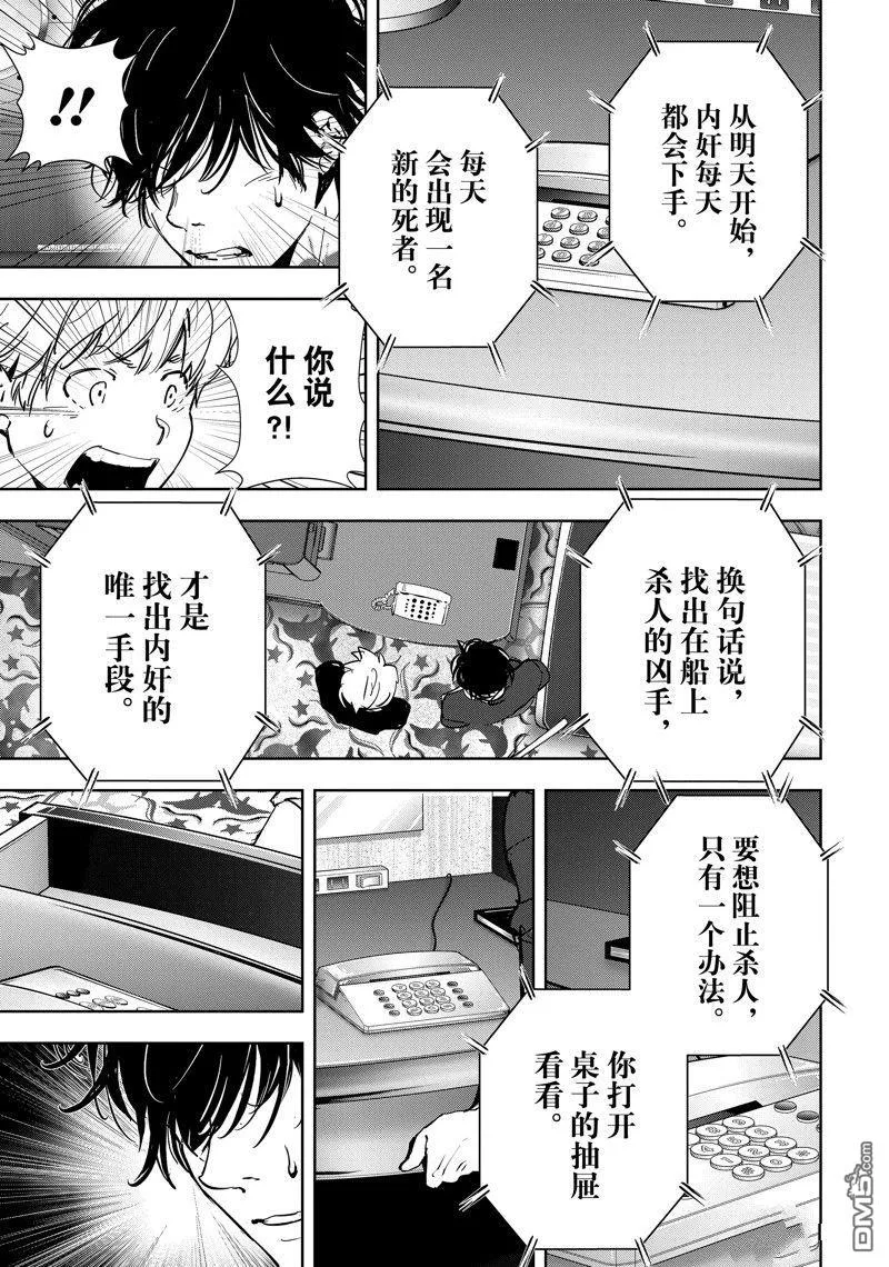 第78话 第15页