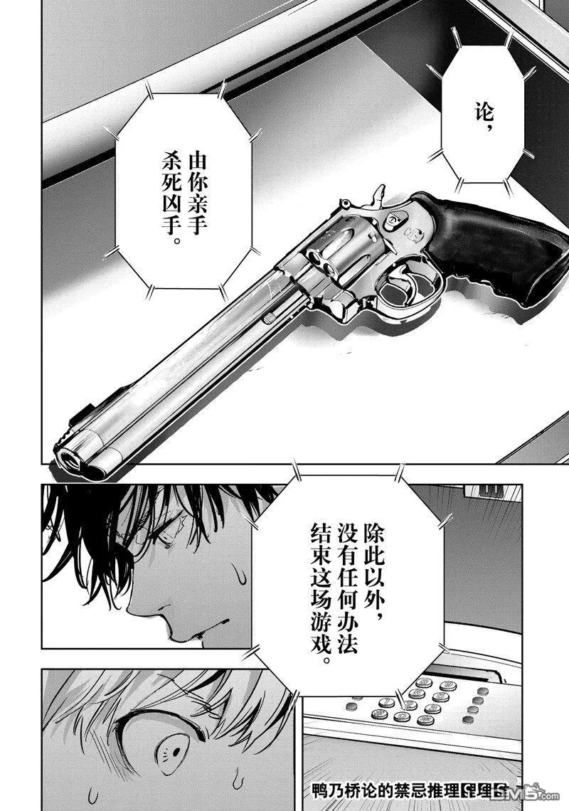 第78话 第16页