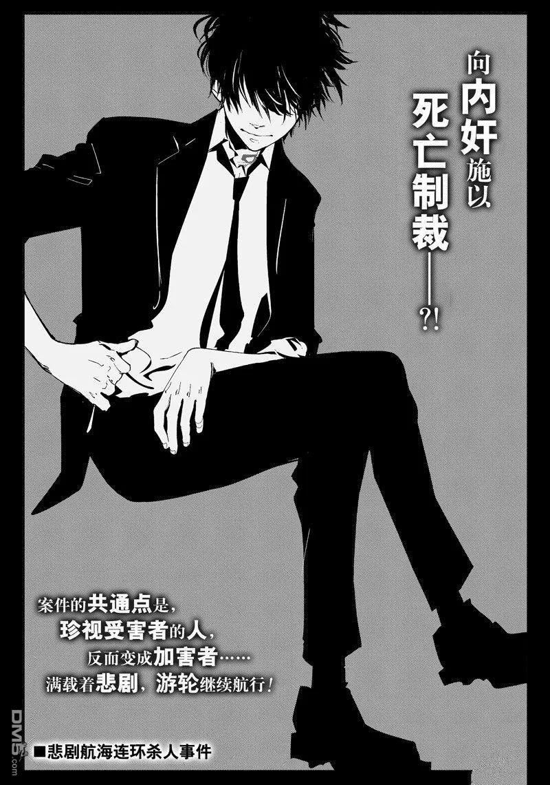 第78话 第18页