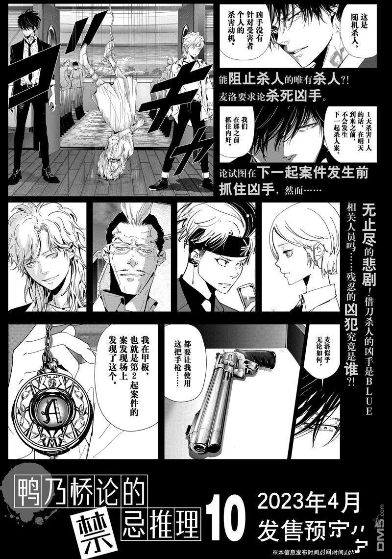 第78话 第19页