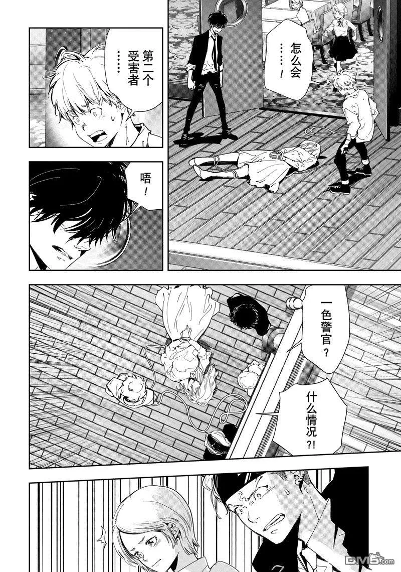 第80话 第2页