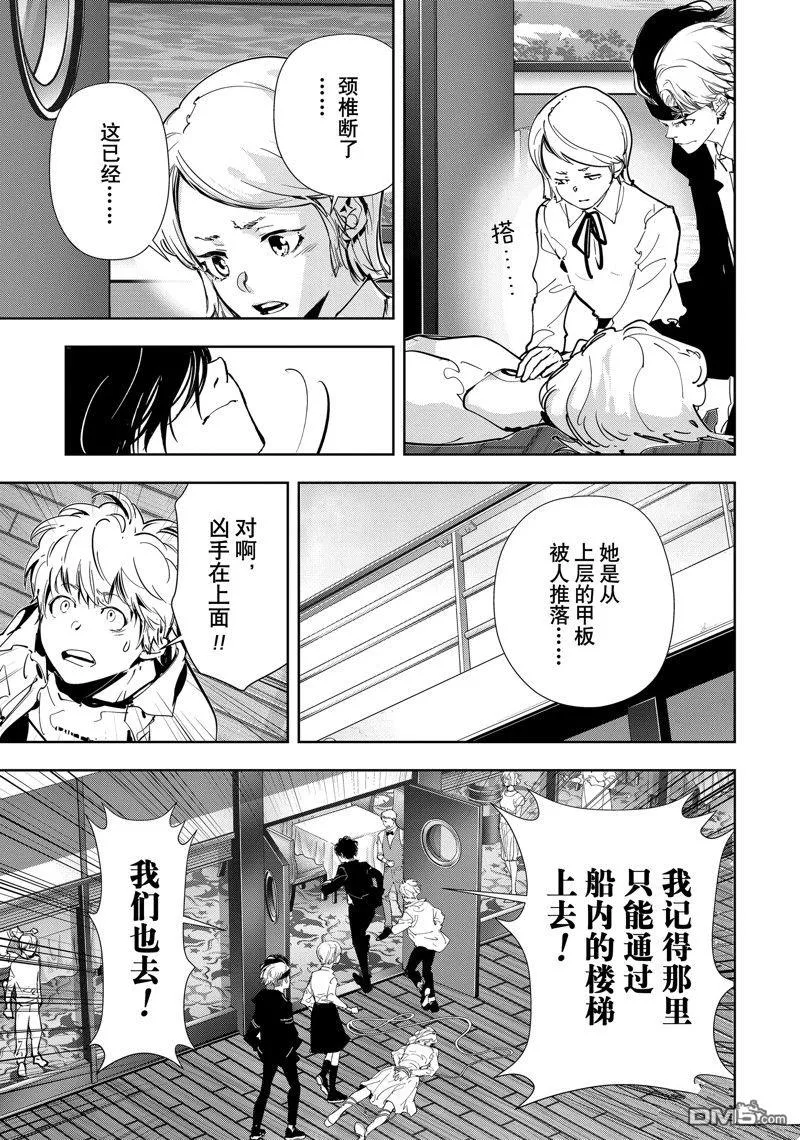 第80话 第3页