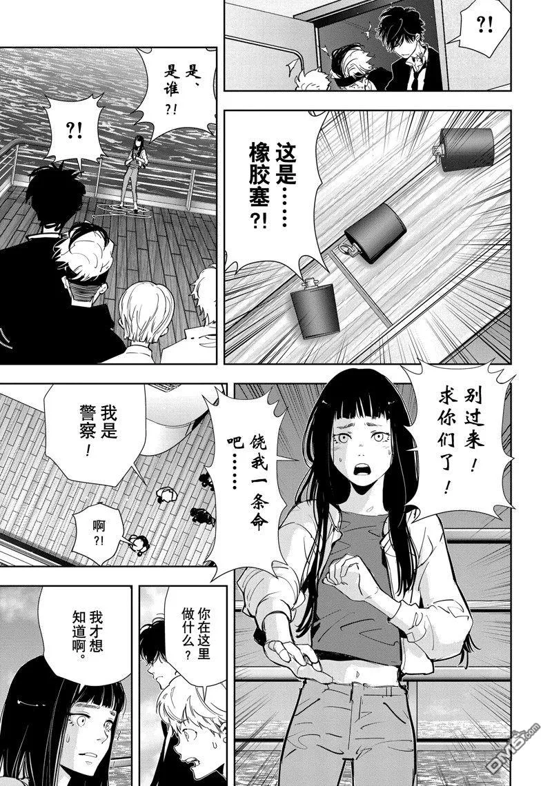 第80话 第5页