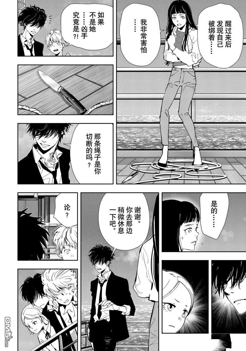 第80话 第6页