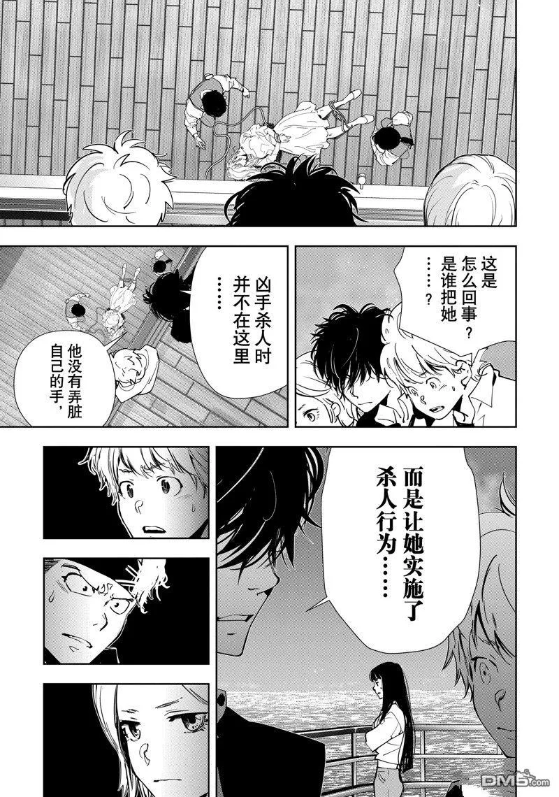 第80话 第7页