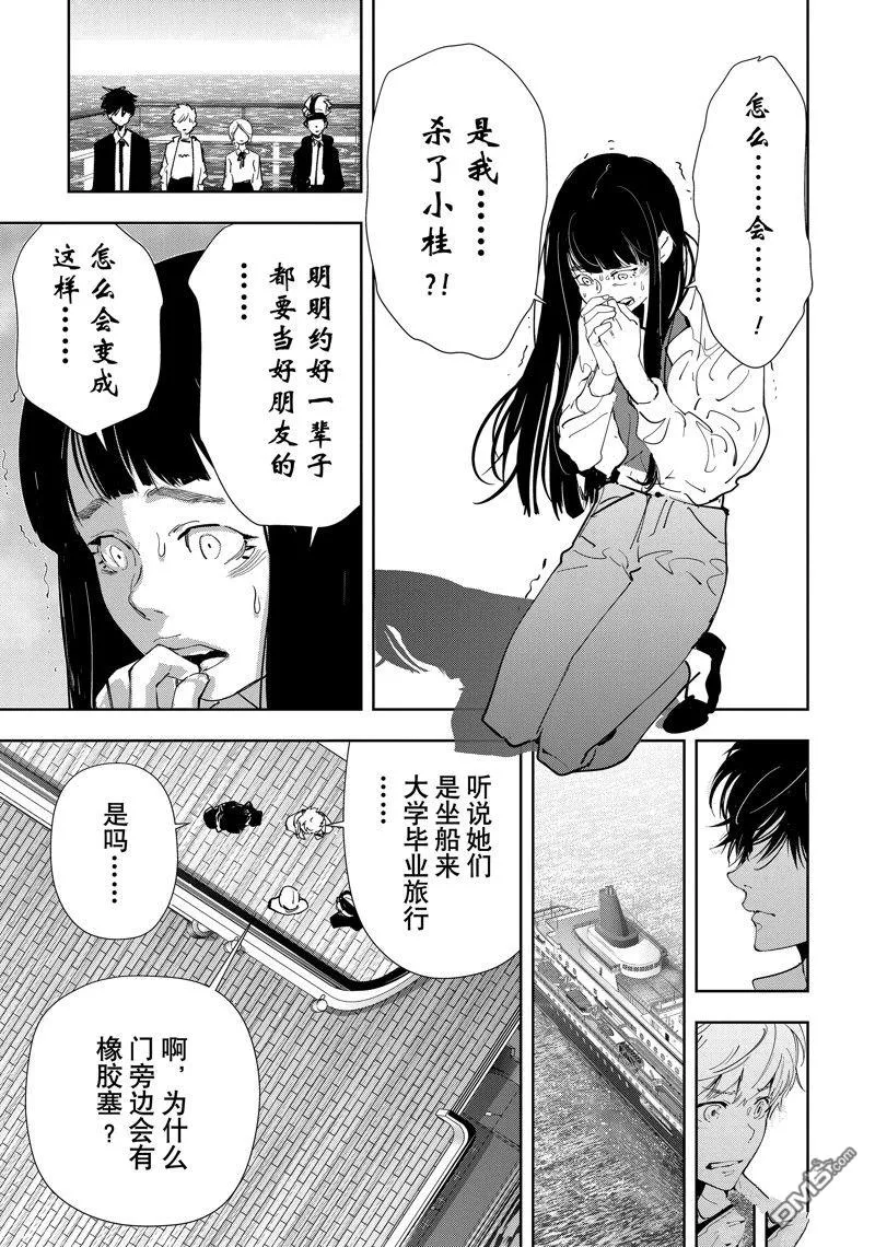 第80话 第9页