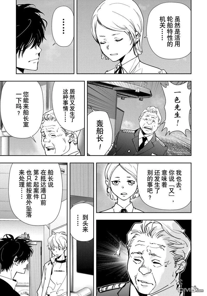 第80话 第11页