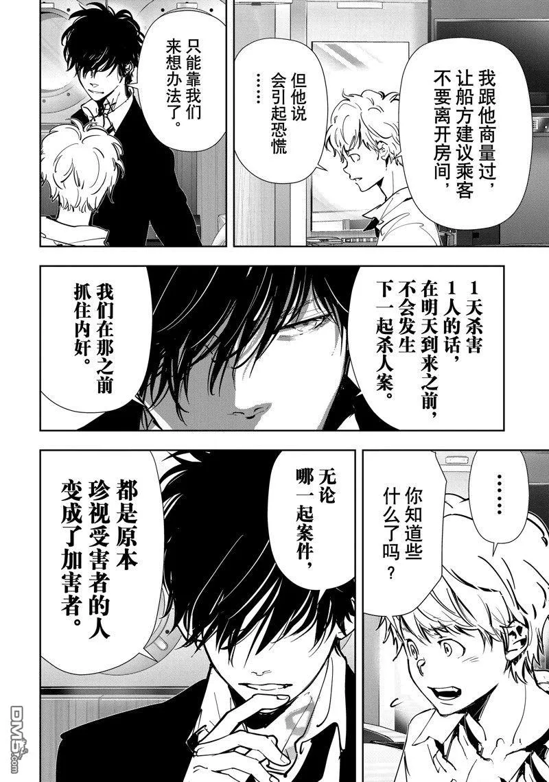 第80话 第12页