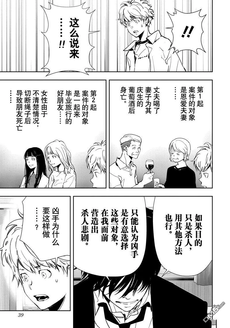 第80话 第13页