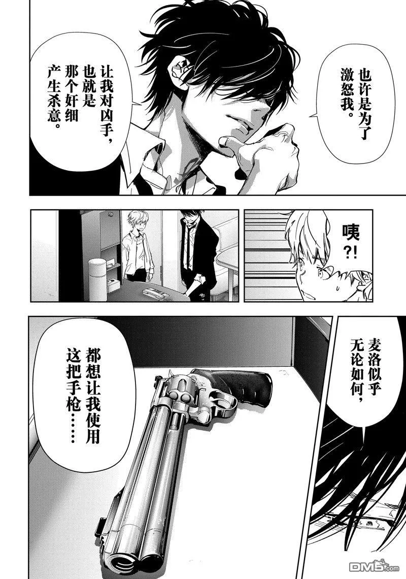 第80话 第14页
