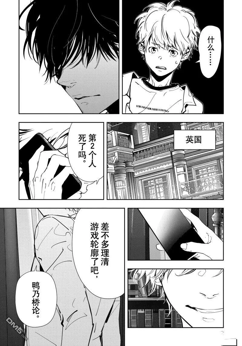 第80话 第15页