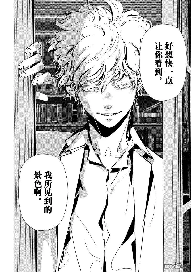 第80话 第16页