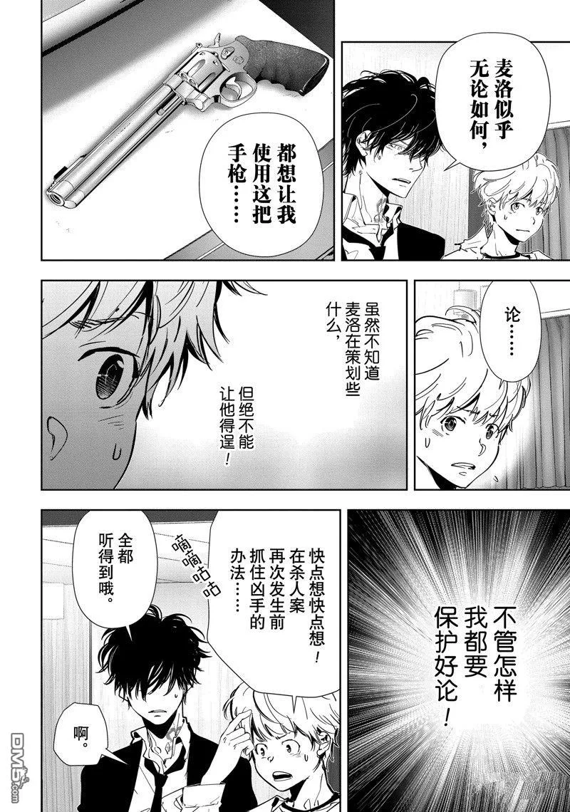第81话 第2页