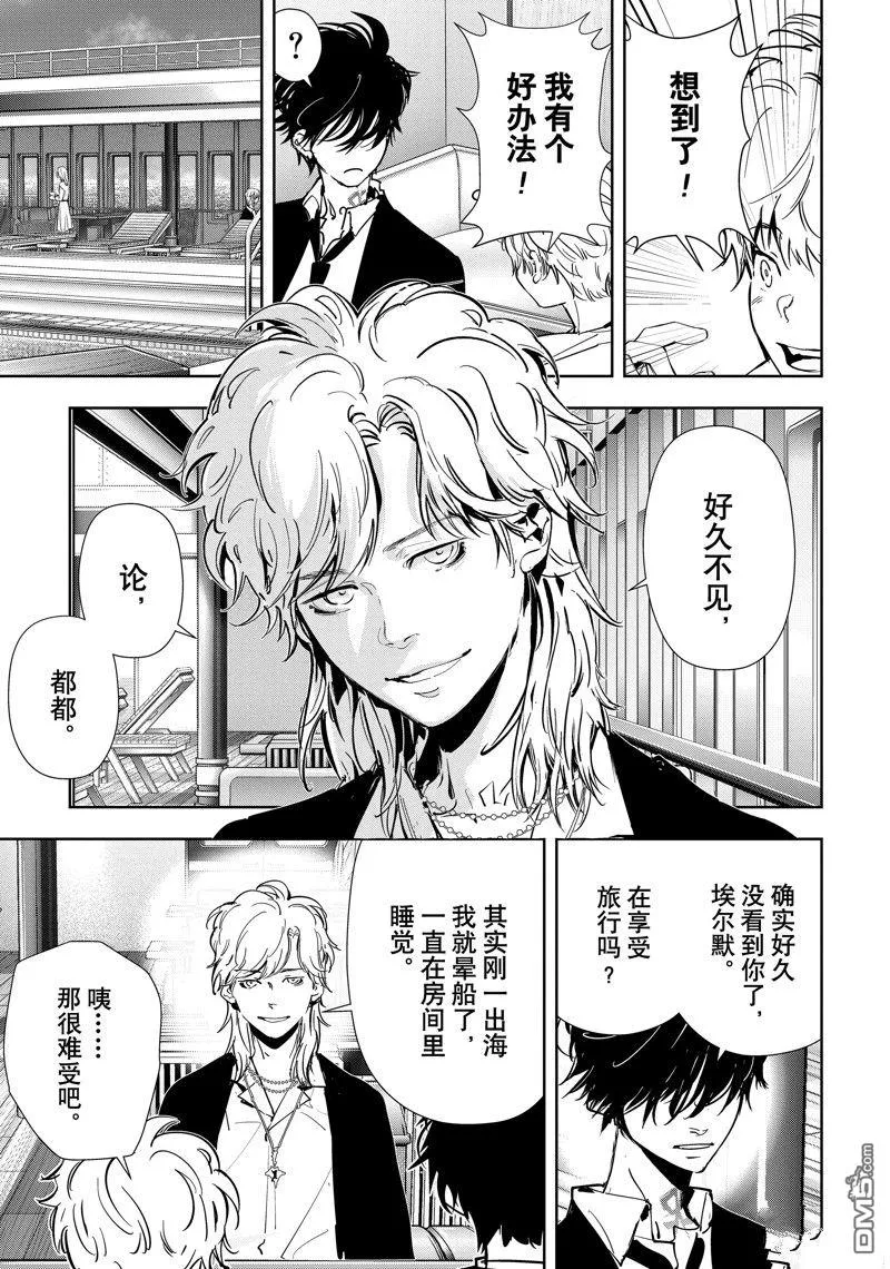 第81话 第3页
