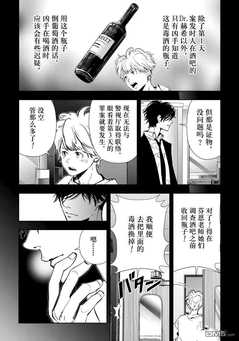 第81话 第5页