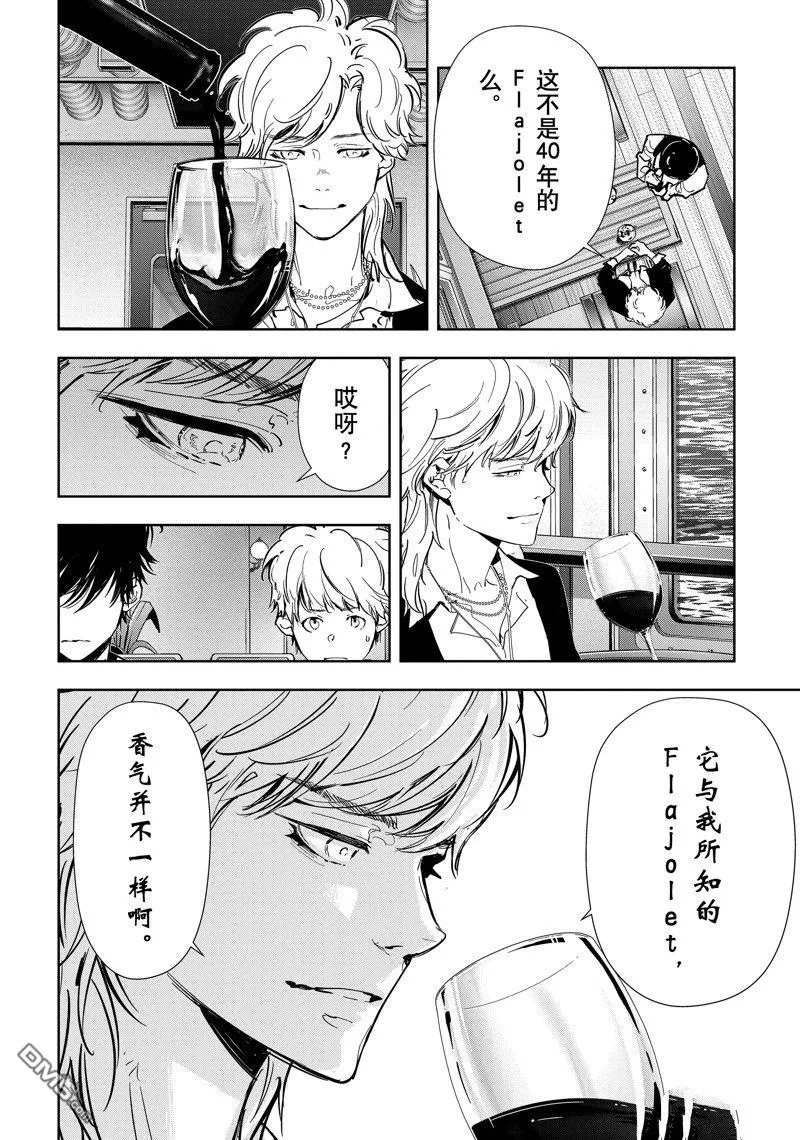 第81话 第6页