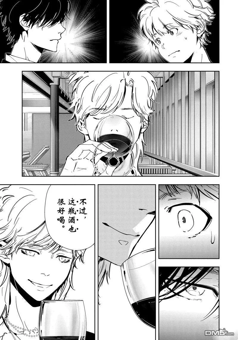 第81话 第7页