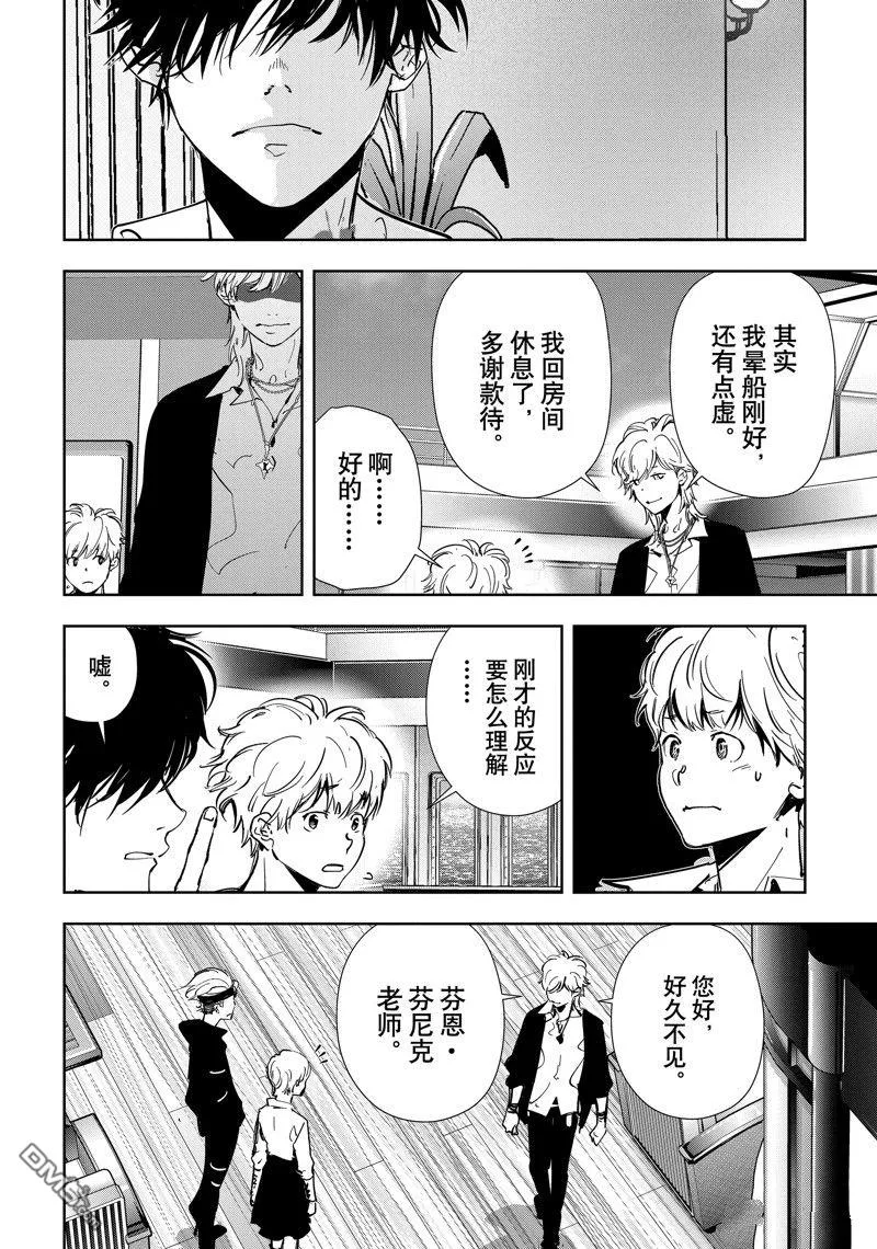 第81话 第8页