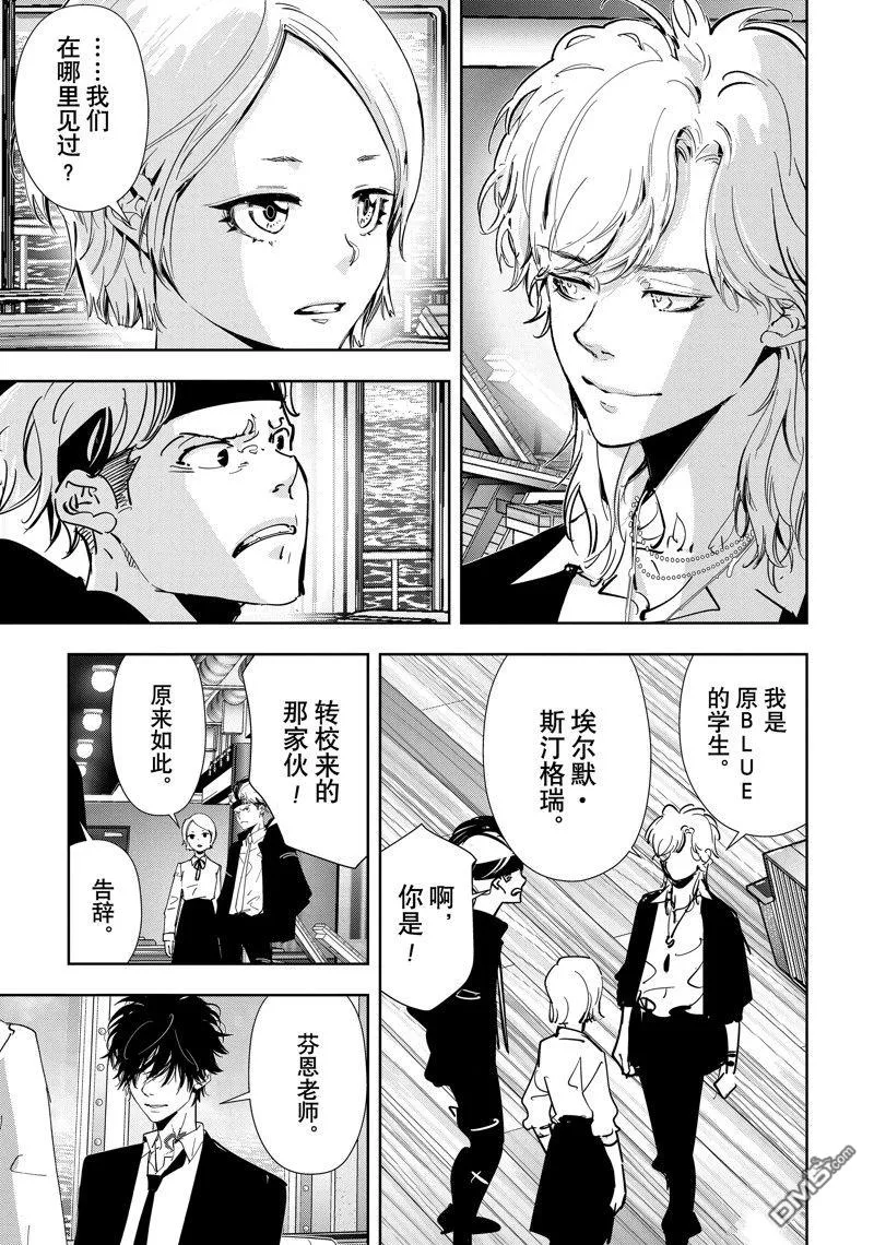 第81话 第9页