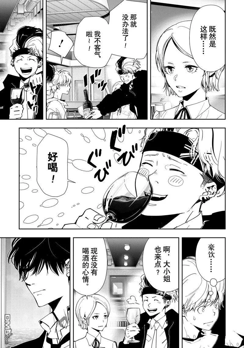 第81话 第11页