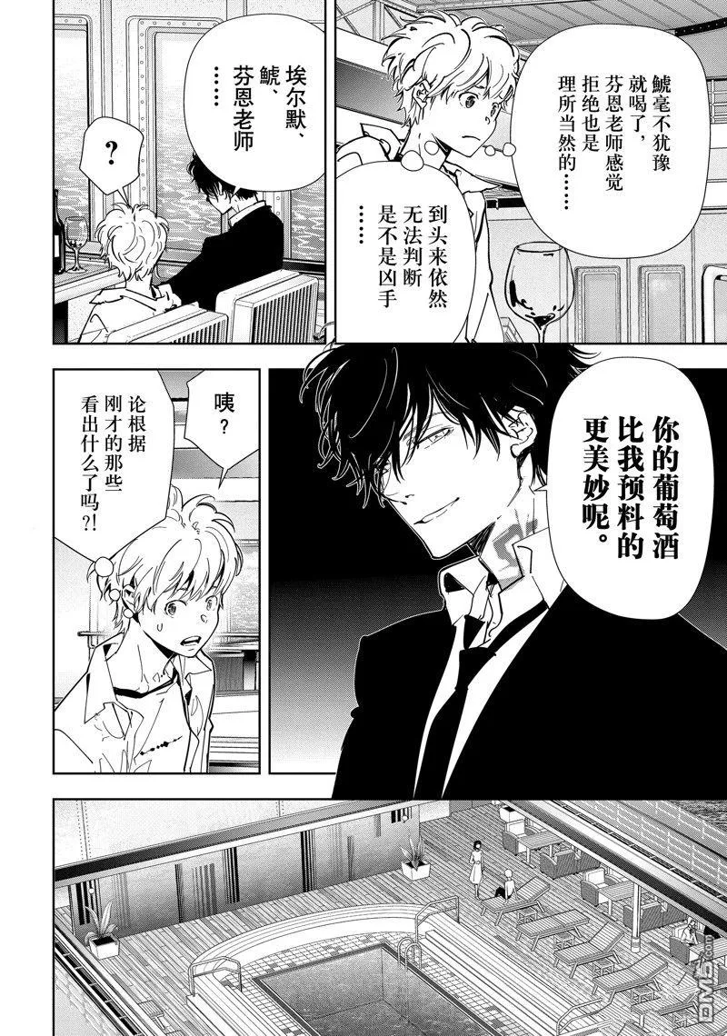 第81话 第12页