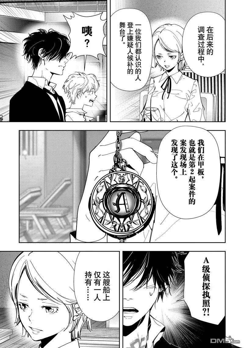 第81话 第13页