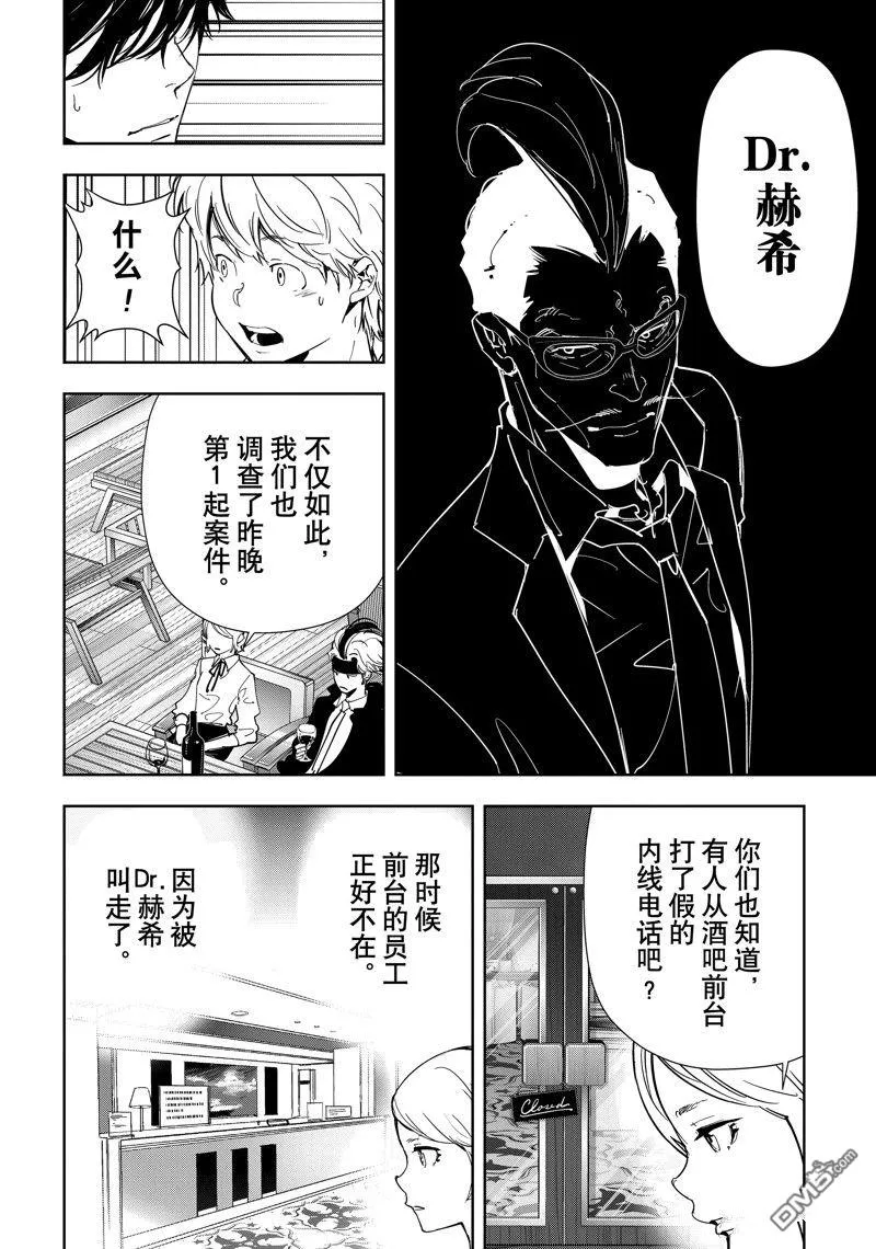 第81话 第14页