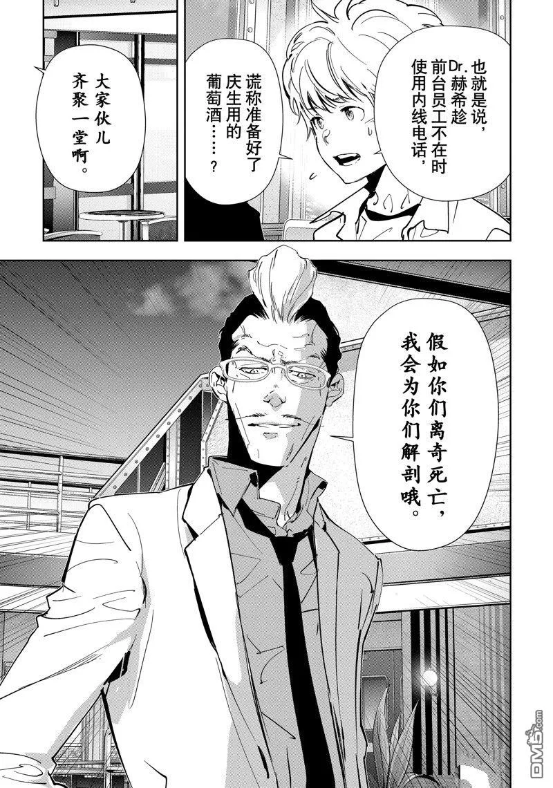 第81话 第15页