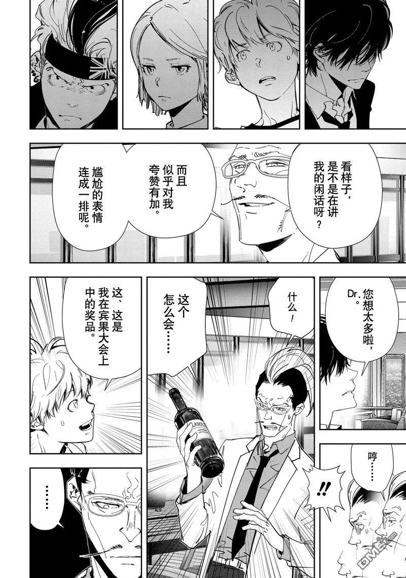第81话 第16页