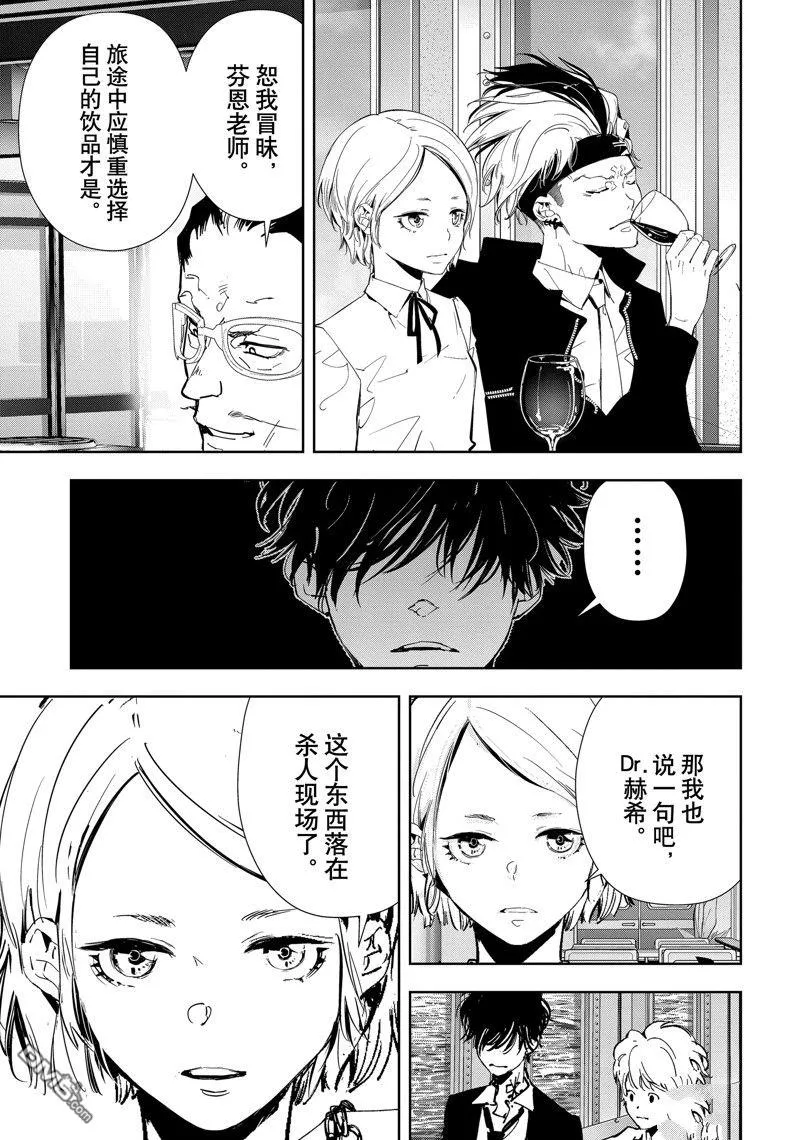 第81话 第17页