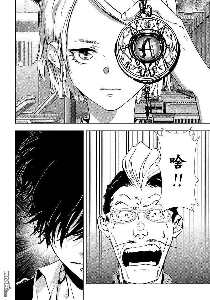 第81话 第18页