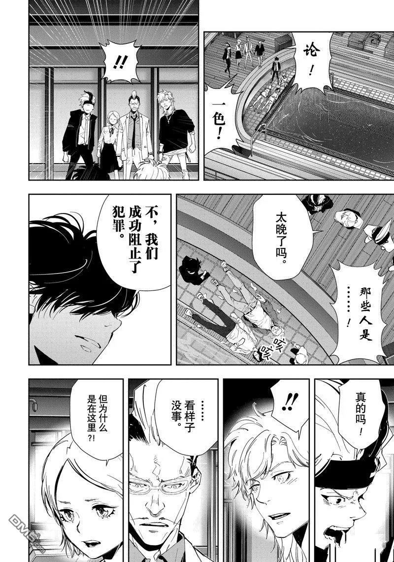 第85话 第2页