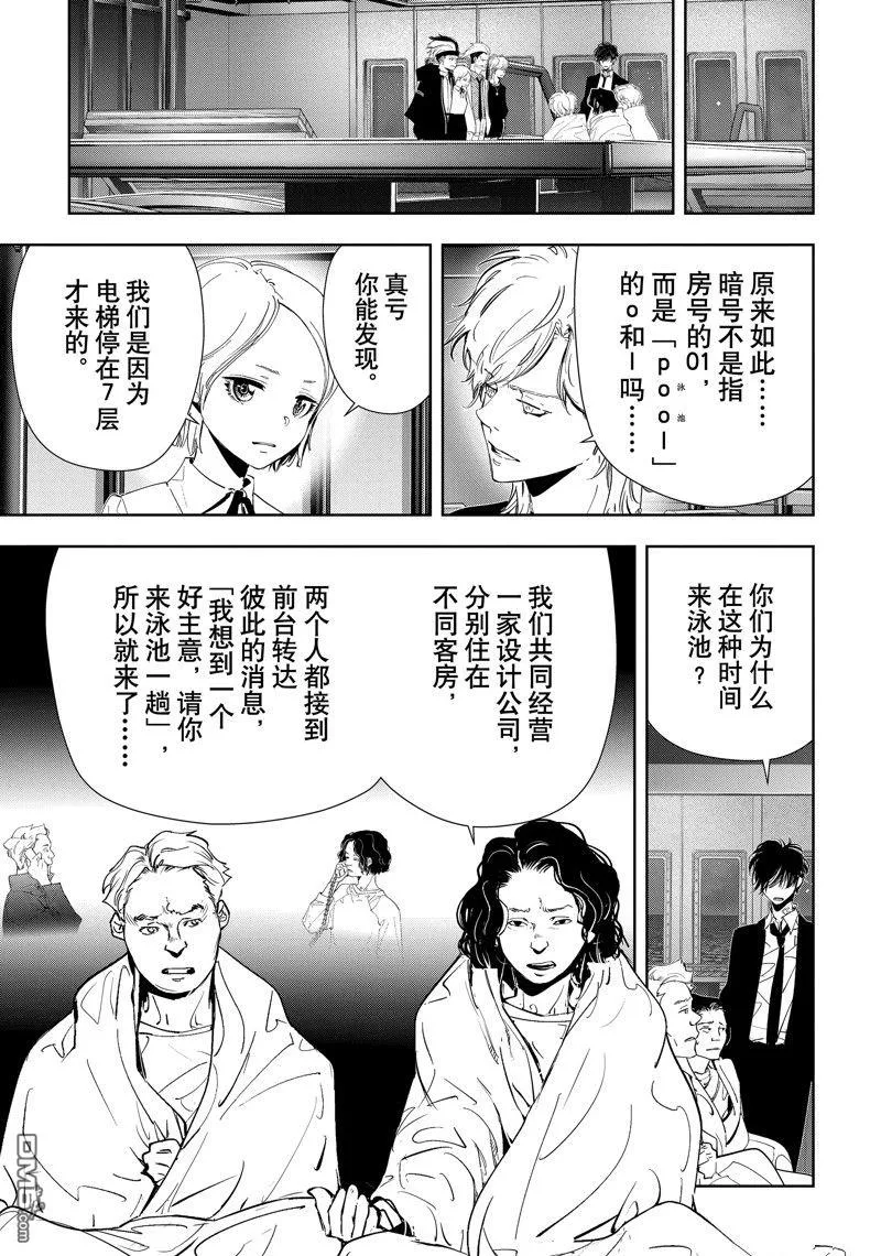 第85话 第3页