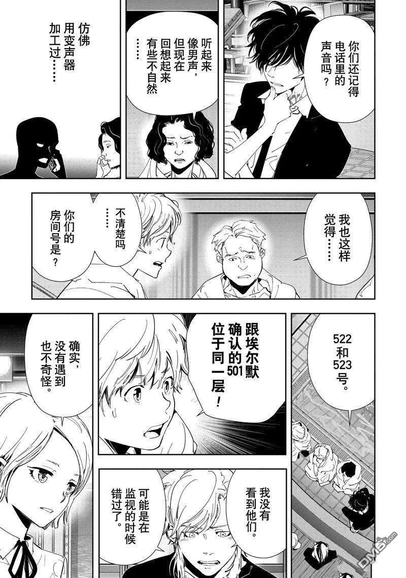 第85话 第5页