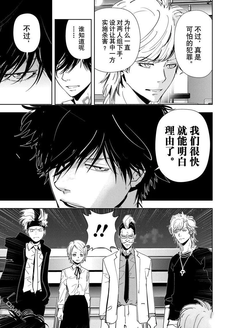 第85话 第7页