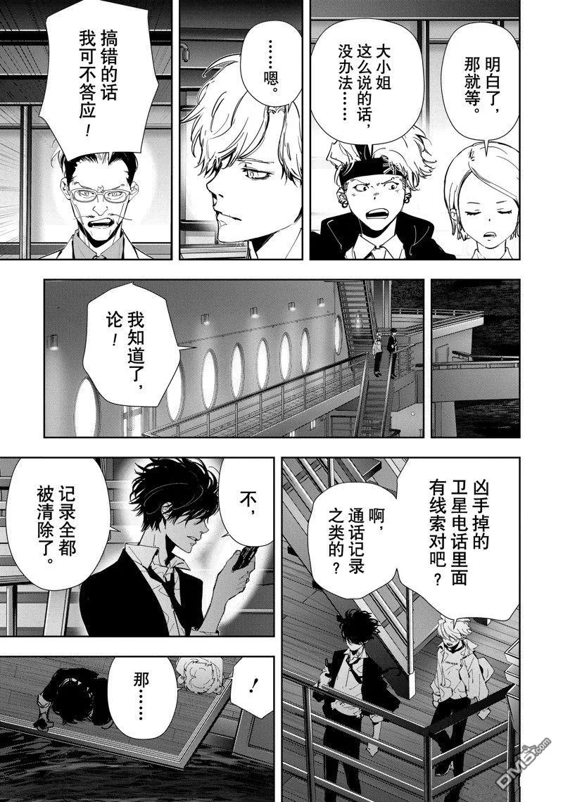 第85话 第9页